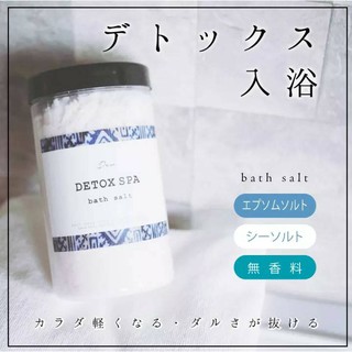 DETOX SPA | bath salt