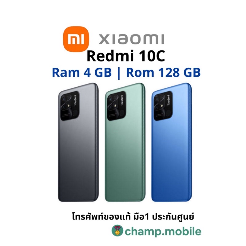 [ผ่อน0%] มือถือเสี่ยวมี่ Xiaomi Redmi 10C (4/128GB) เครื่องแท้ประกันศูนย์ไทย15เดือน