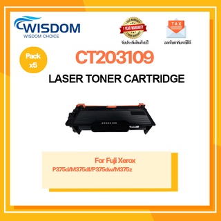 WISDOM CHOICE TONER ตลับหมึกเลเซอร์โทนเนอร์ CT203109(P375XL) ใช้กับเครื่องปริ้นเตอร์ FujiXerox P375dw/M375z แพ็ค 5ตลับ