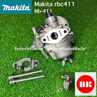 คาร์บู411แท้/รุ่นnb411/makita,rbc411/คาร์บูเรเตอร์ของแท้Japan100%🇯🇵