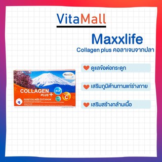 Maxxlife Collagen plus WJF  คอลลาเจนเปปไทด์จากปลาผสมเห็ดหูหนูขาว 30 เม็ด