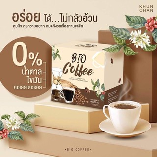 กาแฟไบโอ สำหรับคนอยากผอม(BIO Coffee* ไบโอ คอฟฟี่)