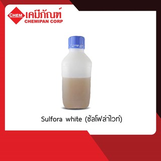 CC1931 Sulfora white (ซัลโฟล่าไวท์) 10g.