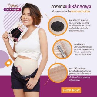 Topslim กางเกงแม่เหล็กลดพุง ใส่ดีมากเก็บกระชับพุง ยิ่งซื้อเยอะยิ่งถูกลง