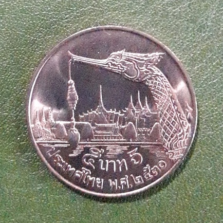 เหรียญ 5 บาท เรือหงส์ ปี 2530 ไม่ผ่านใช้ UNC พร้อมตลับ เหรียญสะสม เหรียญที่ระลึก เหรียญเงิน