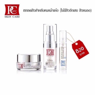 Pcare skincare ของแท้ 100%