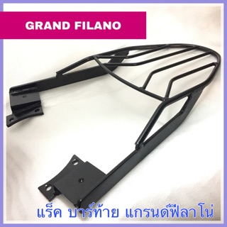 🇹🇭GRAND THAI🇹🇭 แร็ค บาร์ท้าย Grand Filano แกรนด์ฟีลาโน่