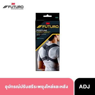 ฟูทูโร่™ อุปกรณ์พยุงไหล่และหลัง Futuro™ Posture Corrector Adjustable