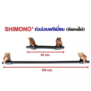 [โค้ดลดสูงสุด2000] SHIMONO 1017 เครื่องดูดฝุ่นพลังไซโคลน + ท่ออ่อนพรีเมี่ยม