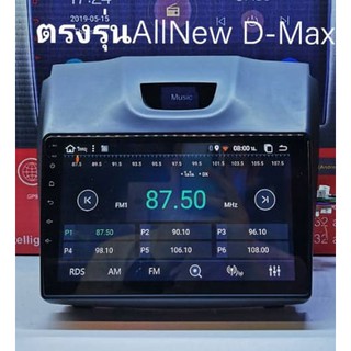 จอ Android ตรงรุ่นรถ ISUZU D-MAX / MU-X​ จอขนาด 9"/เเอนดรอย์เวอร์ชั่น10