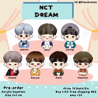 [พร้อมส่ง] พวงกุญแจอะคริลิก NCT DREAM