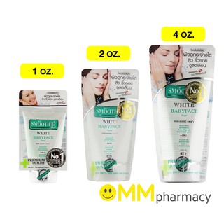 Smooth E White Babyface Foam 1 oz.(30 ml.)/ 2 oz. (60 ml.)/  4 oz. (120ml.)/ 6 oz. (150ml.)