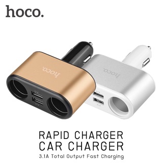 Hoco UC206 Plus Car Charger 2 USB/2.1A พร้อม Socket ที่จุดบุหรี่ 2 ช่อง