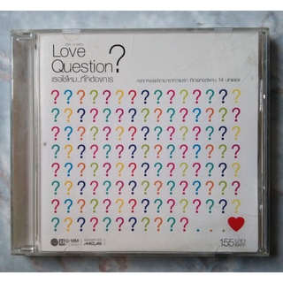 💿 CD LOVE QUESTION? เธอใช่ไหม...ที่ใจต้องการ : 🎵🎶🎵อัลบั้มรวมเพลงเพราะ เพราะ ฟังเพลินโดนใจ ❤