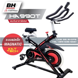 จักรยานออกกำลังกาย BH HA990T แม่เหล็ก รับราคาพิเศษ