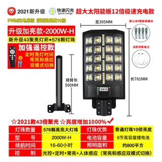 2000W - H576  โคมไฟพลังงานแสงอาทิตย์ไฟลานไฟถนนไฟกลางแจ้งบ้านในร่มและกลางแจ้งแบบบูรณาการใหม่ชนบทไฟถนนไฟสว่างเป็นพิเศษ