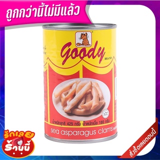 กู้ดดี้ หอยแอสปารากัส 425 กรัม Gooddy Asparagus Clam 425g