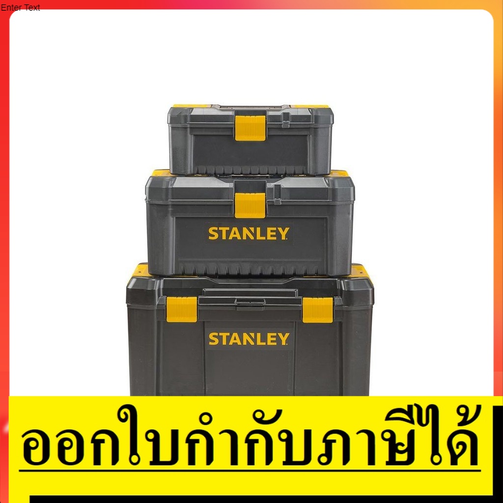 STST1-755xx กล่องเครื่องมือช่าง รุ่น ESSENTIAL มีขนาด 12.5" 16" 19" STANLEY สินค้าเเท้รับประกันจากผู้เเทนจำหน่าย