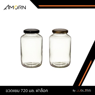 JJGLASS - (AMORN) ขวดแยม 720 มล. ฝาล็อค - ขวดแก้วฝาล็อค ใส่น้ำพริก, น้ำผึ้ง, แยม, น้ำสลัด, อาหารแห้ง ฝาล็อคสีทอง, ดำ