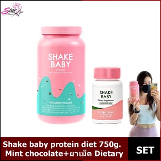 Shake baby protein diet รสชาติ Mint chocolate/SHAKE BABY Dietary Supplement กระชับสัดส่วน