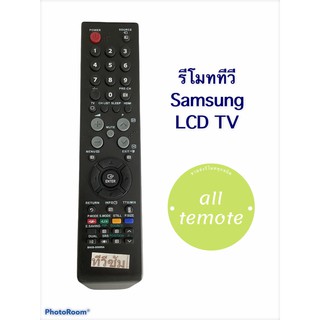 รีโมททีวี Samsung รุ่นAA59-00382A