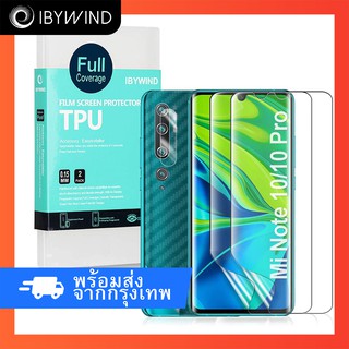 ฟิล์ม TPU Xiaomi Mi Note 10 Pro/Xiaomi Mi Note 10 ฟิล์ม Ibywind ของแท้ 💯% พร้อมฟิล์มหลังและกันรอยกล้อง