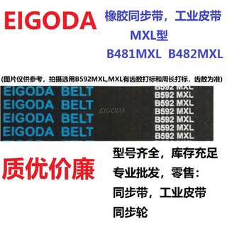 384.8MXL=B481MXL,385.6MXL=B482MXL,สายพานไทม์มิ่งเกียร์อุตสาหกรรมยาง EIGODA