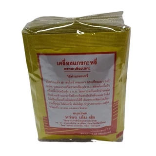เครื่องแกง ฮินเล, พะโล้, แกงกระหรี่ ตรา มะเขือเปราะ แพ็ค 24 ซอง x 7กรัม