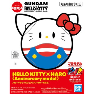 Hello Kitty x Haro (Anniversary Model) Plastic Model 	4573102591234