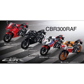 อะไหล่รถ CBR300R Honda แท้ สั่งได้ทุกชิ้น