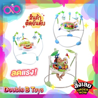 Double B Toys จั้มเปอร์เด็ก เก้าอี้กิจกรรม หมุนได้ 360 Baby walker jamparoo รวม จั้มเปอร์ เก้าอี้กิจกรรมกระโดด