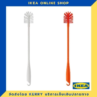 IKEA แปรงล้างขวด ขายดี !!!