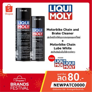 Liqui Moly ชุดเชตทำความสะอาดและหล่อลื่นโซ่รถมอเตอร์ไซค์