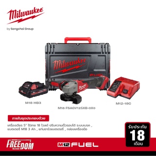 Milwaukee เครื่องเจียร 5” ไร้สาย 18 โวลต์ ปรับความเร็วรอบได้ ระบบเบรค M18 FSAGV125XB-0X0 พร้อมแบตเตอรี่ 3Ah และแท่นชาร์จ