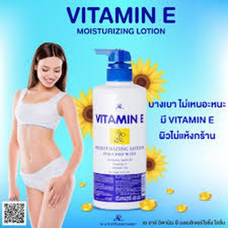 โลชั่นวิตามินอี อารอน เกรดพรีเมี่ยม ผิวขาว เนียนใส AR Vitamin E Moisturizing Lotion Cream 600ml