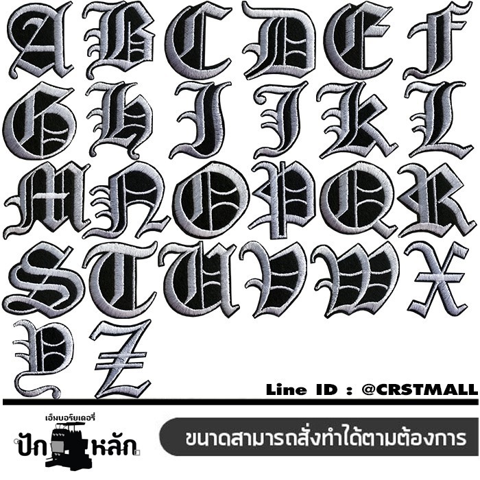 อาร์มติดเสื้อ ตัวรีดติดเสื้อ อาร์มปักลาย สักหลาดขาวปักลาย ตัวอักษรโรมัน A-Z ( Pass ที่ 2 N-Z) งานดีเส้นคมชัด P7Aj52-0040
