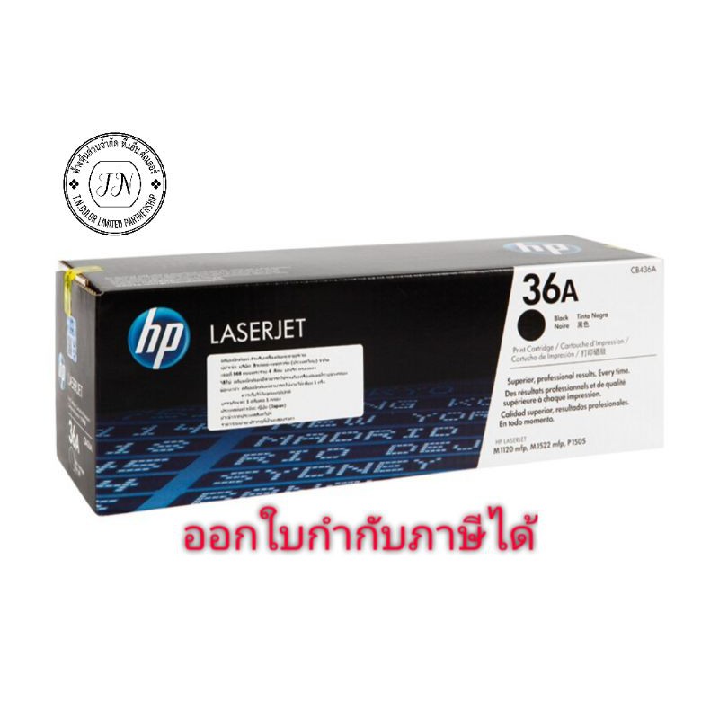 HP Laserjet 36A CB436A Original