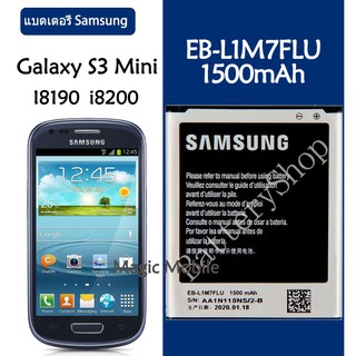 แบตเตอรี่ Samsung Galaxy S3 Mini S3Mini I8190N I8190 EB-L1M7FLU 1500MAh  รับประกัน 3 เดือน