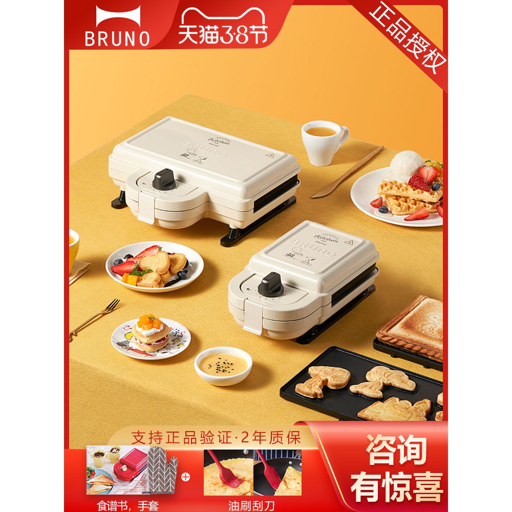 ญี่ปุ่นBrunoเครื่องทำแซนวิชเครื่องอาหารเช้าSnoopyขนมปังปิ้งกดขนมปังเบาขนมปังไฟฟ้า