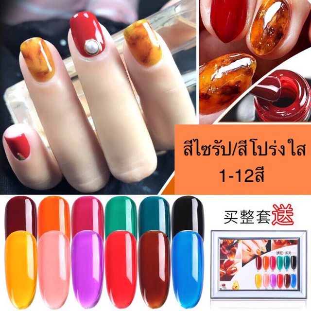 สีเจล As 15ml. โทนสีไซรัป โปร่งใส สีเจลเนื้อใส HP 01-12สี