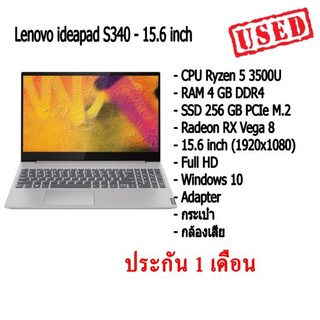 โน๊ตบุ๊ค Notebook Lenovo ideapad S340 - 15.6 inch สินค้ามีประกัน ( กล้องเสีย )