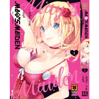 MAY’s MAIDEN  เล่ม 1-4จบ ยกชุด