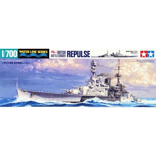 Tamiya 1/700 TA31617 BRITISH BATTLE REPULSE