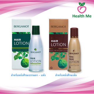 BERGAMOT HAIR LOTION 90 ML / EXTRA VF 100 ML แฮร์โลชั่น