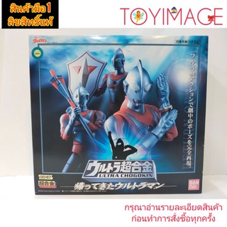 BANDAI GD-67 ULTRA CHOGOKIN RETURN OF ULTRA หุ่นเหล็ก อุลตร้าแมน