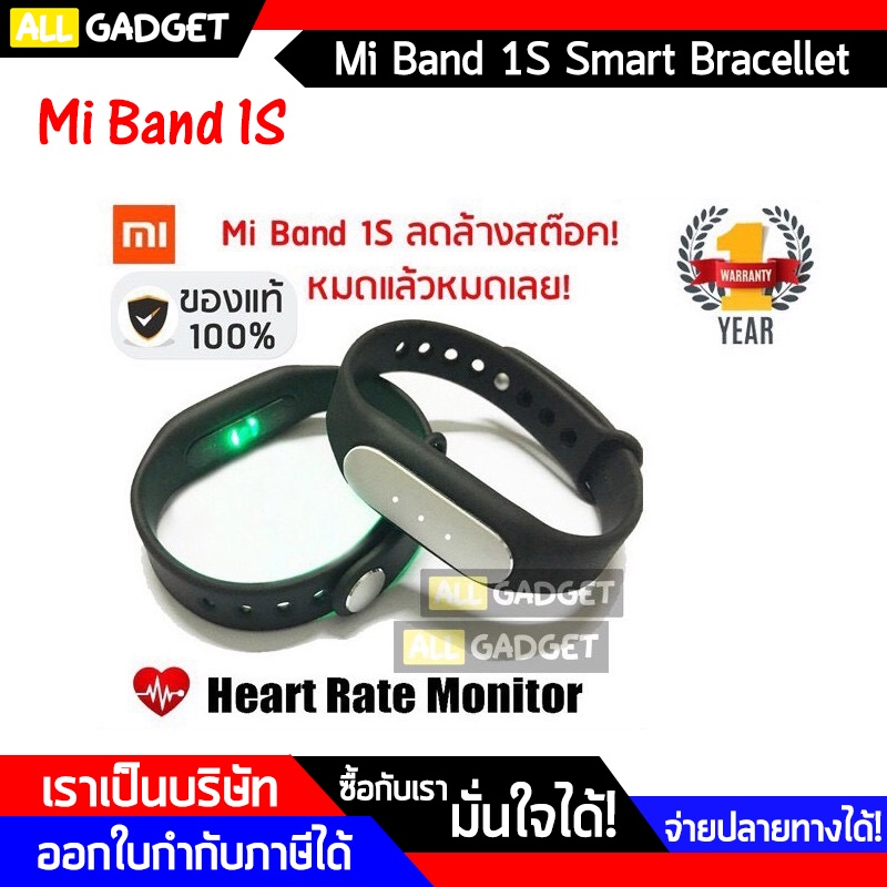 Xiaomi Mi band 1s สายรัดข้อมือเพื่อสุขภาพ Bluetooth 4.0 ของแท้! ลดล้างสต๊อค!
