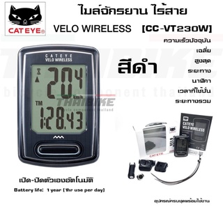 ไมล์ไร้สายจักรยาน CATEYE VELO WIRELESS CC-VT230W ไม่มีไฟ