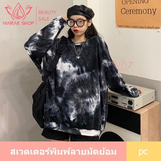 เสื้อยืดพิมพ์ลายมัดย้อม ZR877     ทรงหลวม Oversize    สเวตเตอร์พิมพ์ลายมัดย้อมสีดำ แฟชั่นหน้าหนาว