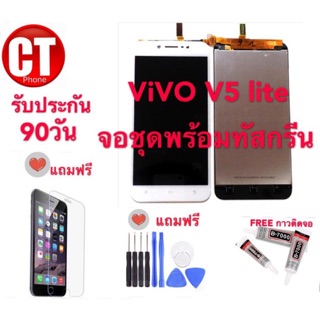 จอ VIVO V5lite พร้อมทัชสกรีน  จอLCD Display Vivo V5lite จอ งานดี งานมีคุณภาพ