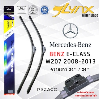 Lynx ใบปัดน้ำฝนลิ้ง ตรงรุ่น BENZ E-CLASS W207 2008-2013 ขายเป็นคู่  (CH6223B24-24)